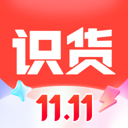 识货 最新版