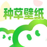 种草壁纸 最新版本