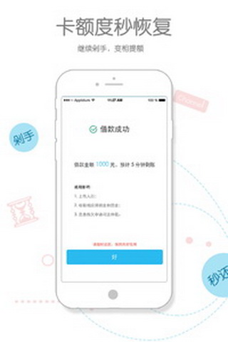 还呗 最新版
