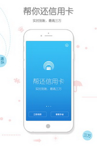 还呗 最新版