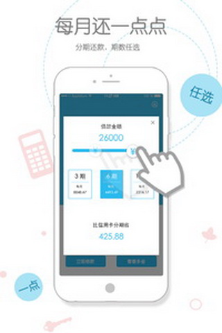 还呗 最新版
