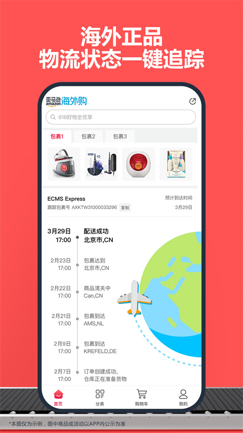 亚马逊中国 官网版