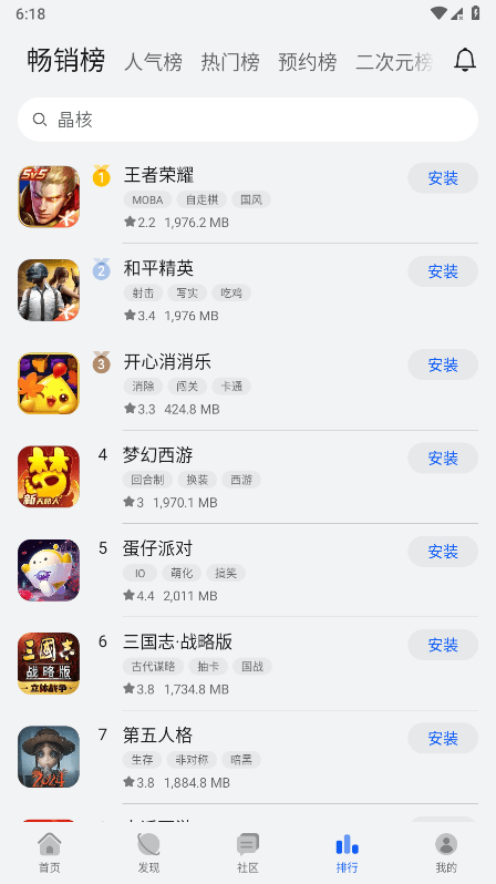 华为游戏中心 免费领花币