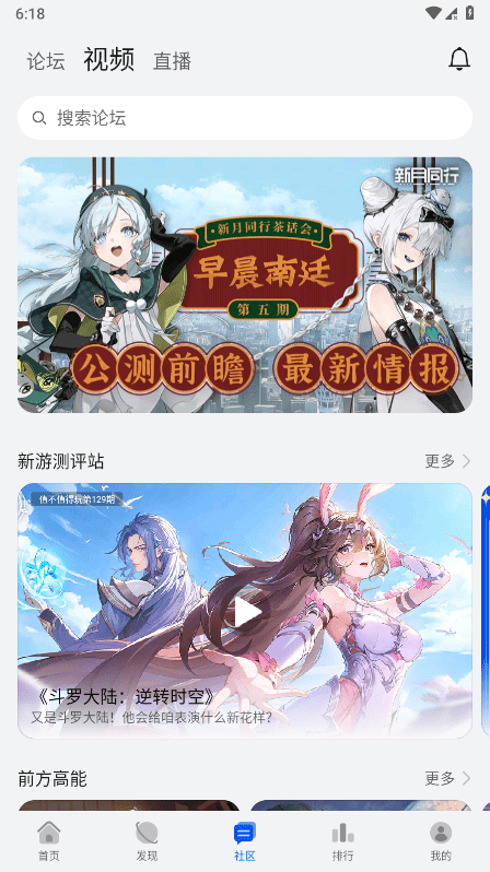 华为游戏中心 免费领花币