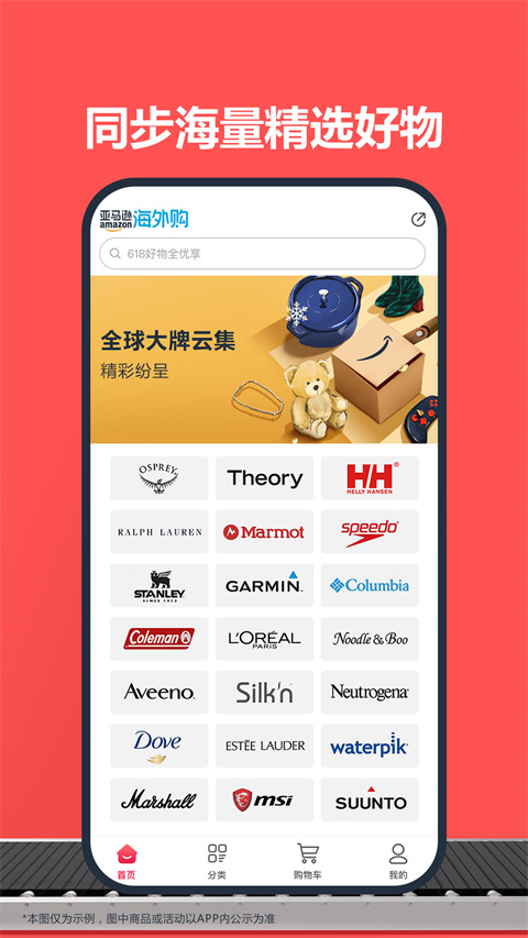 亚马逊中国 官网版