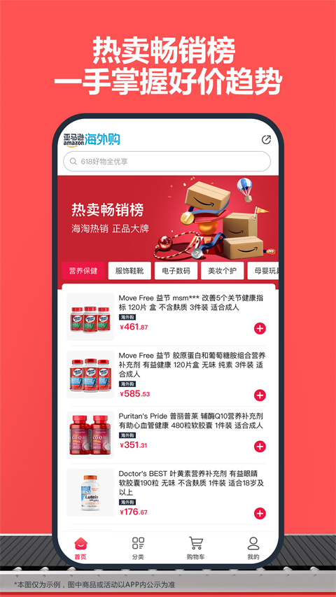 亚马逊中国 官网版