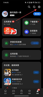 oppo软件商店 官方最新版