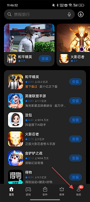 oppo软件商店 官方最新版