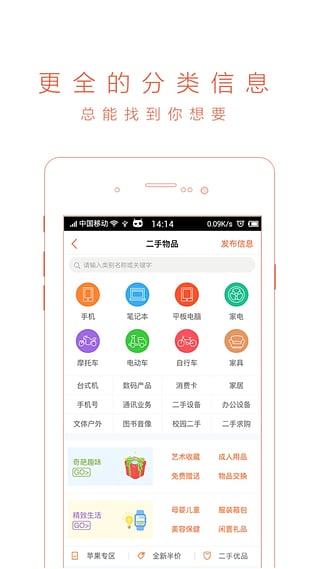 58同城 招聘网找工作