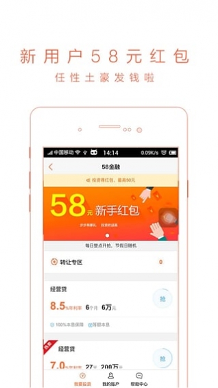 58同城 招聘网找工作