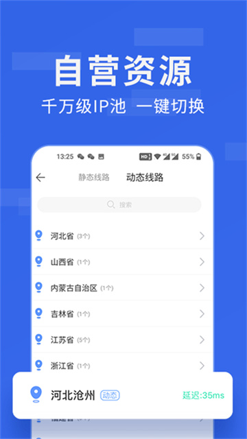 豌豆IP