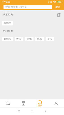币购商城
