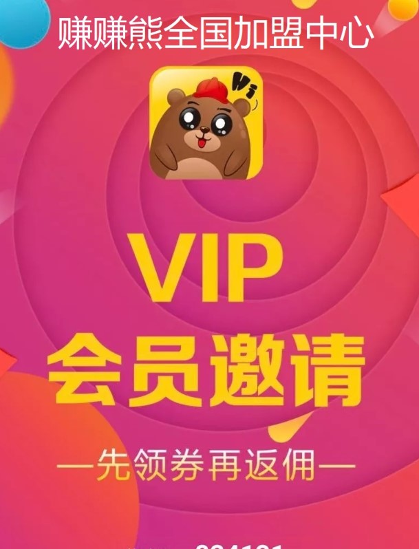 赚赚熊