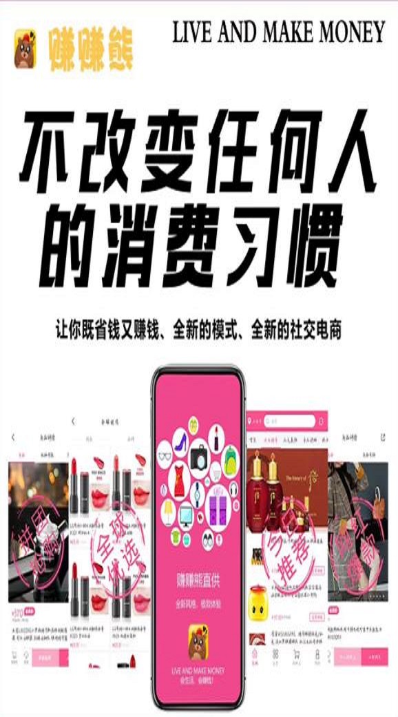 赚赚熊