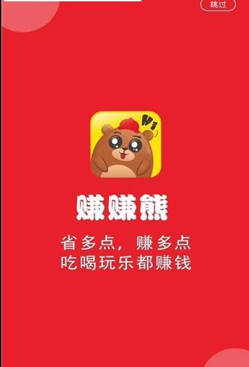 赚赚熊