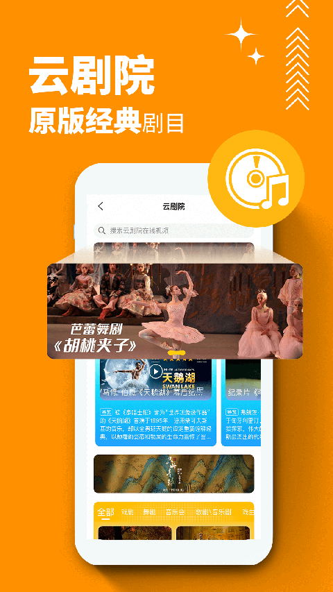 保利票务 官网版
