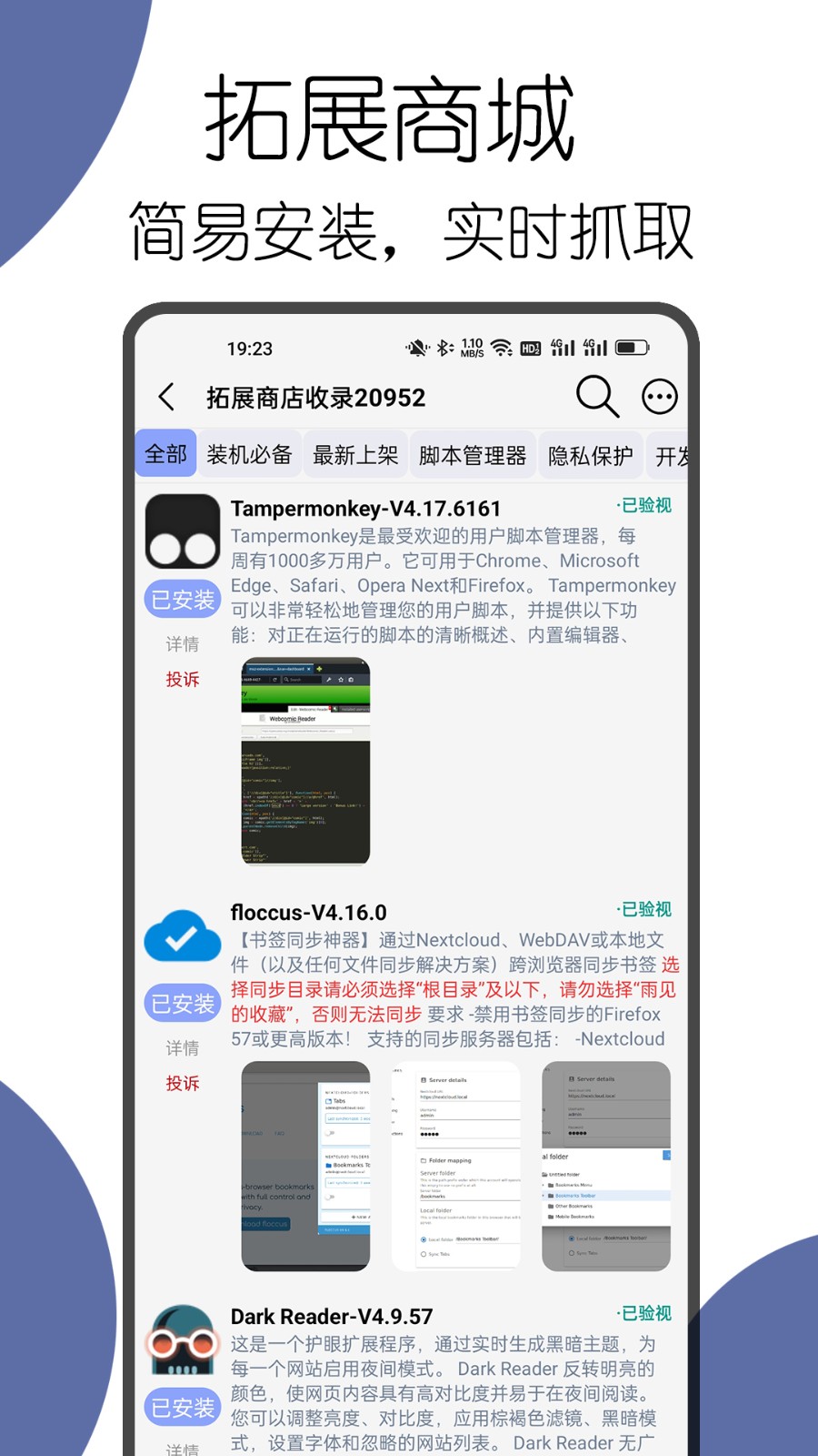 可拓浏览器 app官方入口