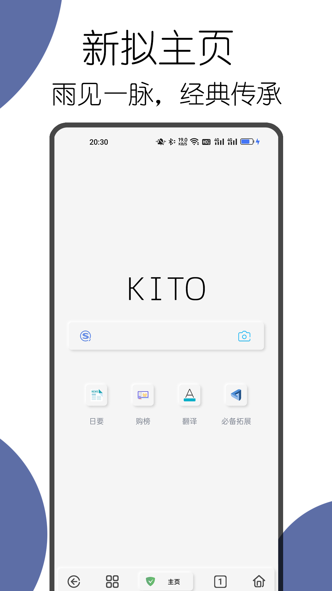 可拓浏览器 app官方入口