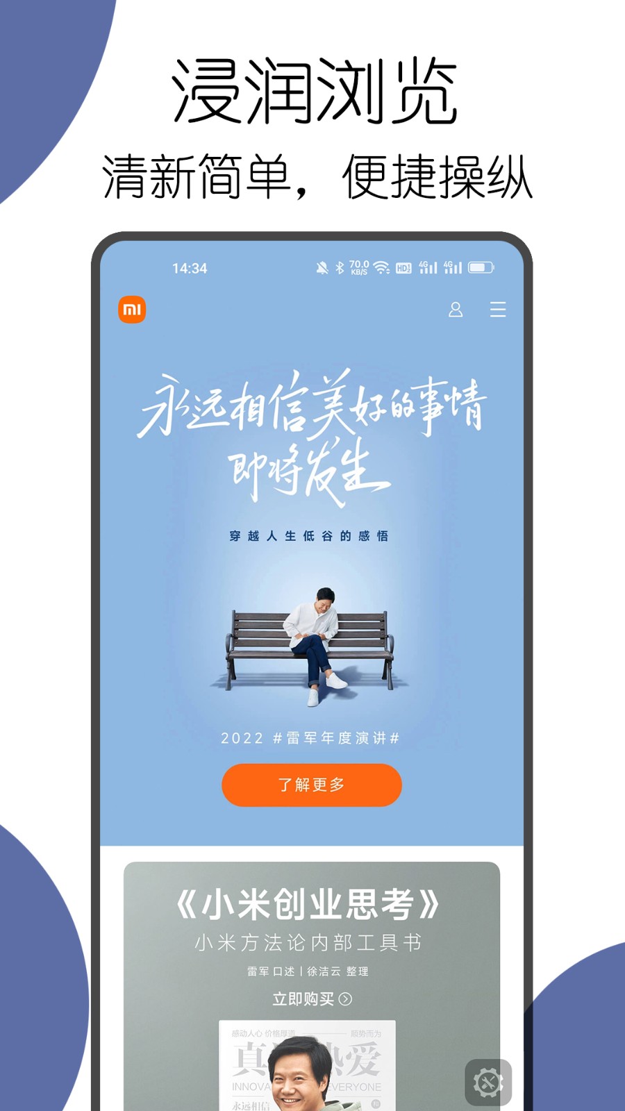 可拓浏览器 app官方入口