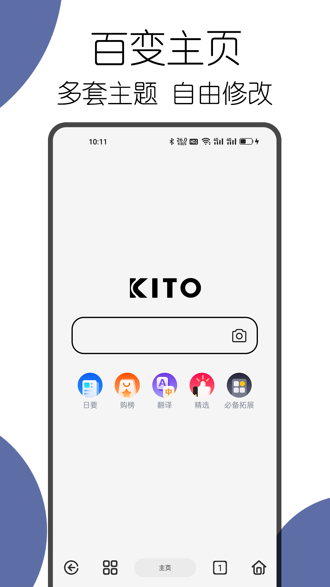 可拓浏览器 app官方入口