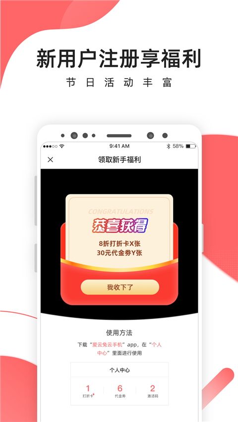 爱云兔云手机 官方版