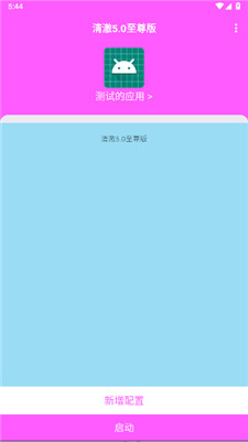 清澈 5.0弱网参数