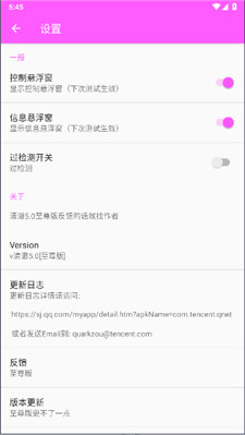 清澈 5.0弱网参数