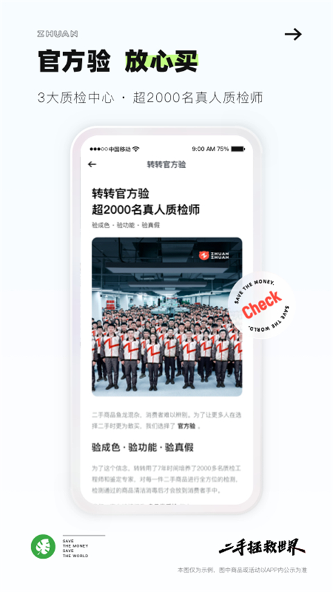 转转 二手交易网