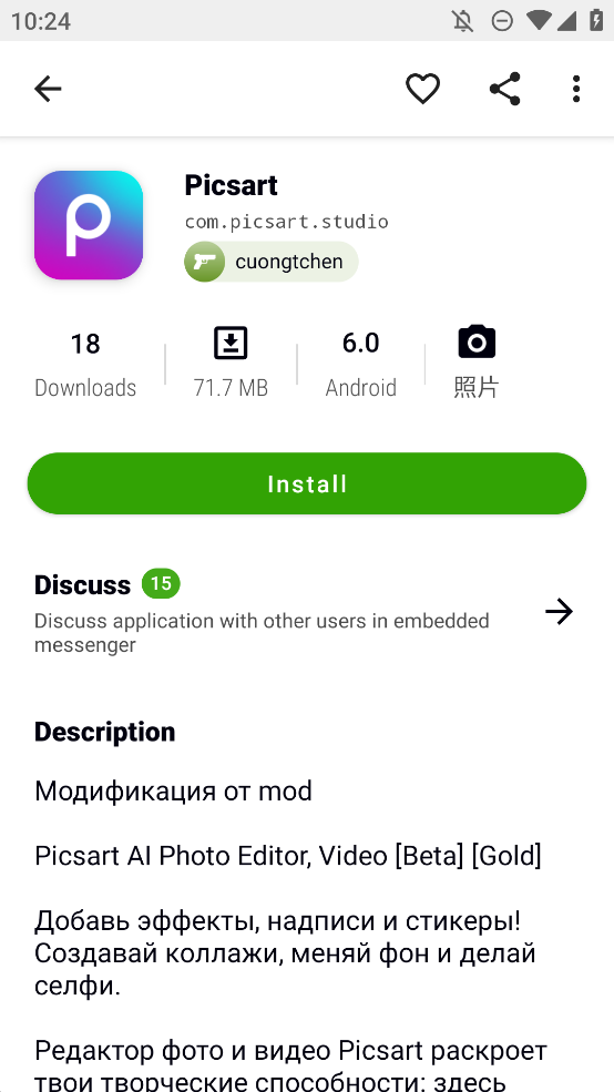 Appteka 应用商店最新版