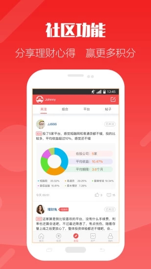爱有钱