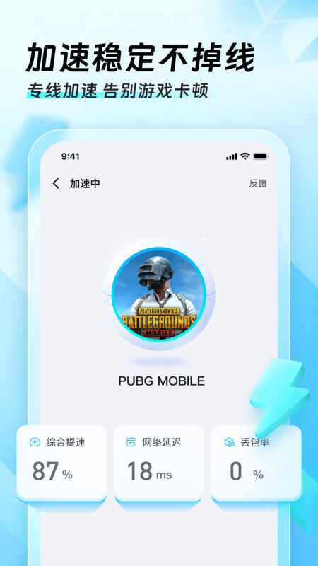 迅猛兔加速器 永久免费2025官方正版