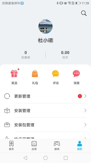 华为应用商店 蓝色软件