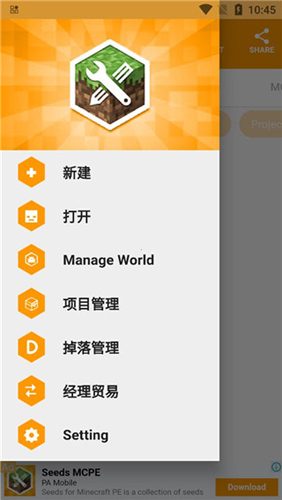 我的世界模组制作器 最新版