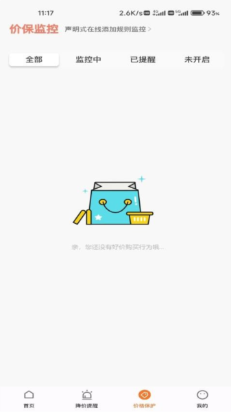 折扣快报