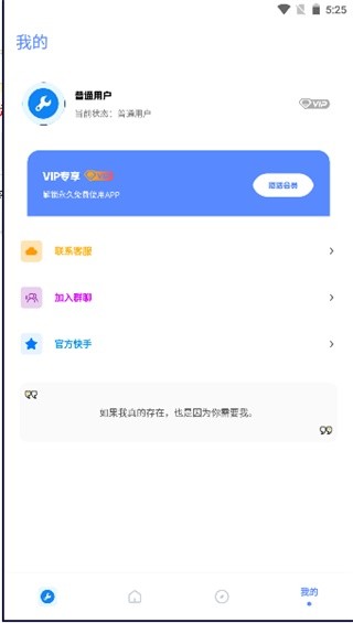 初阳万能工具箱