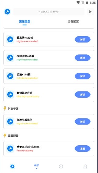 初阳万能工具箱