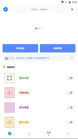 初阳万能工具箱