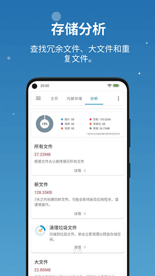 流舟文件 最新版