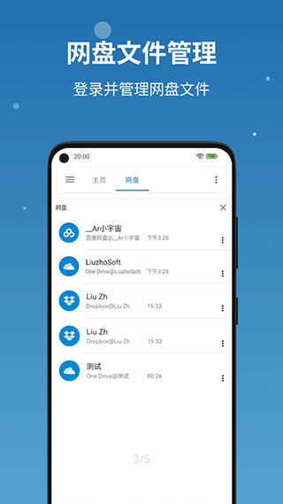 流舟文件 最新版