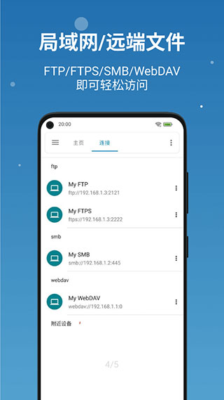 流舟文件 最新版