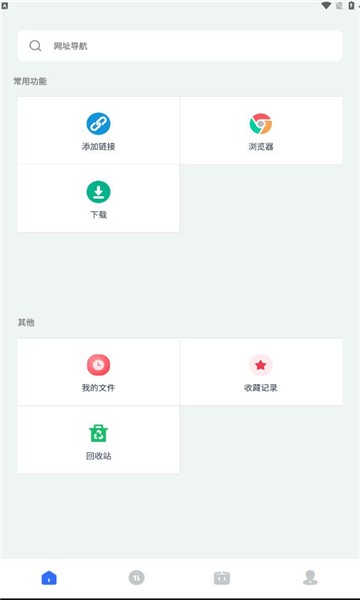 二驴下载 神器正版