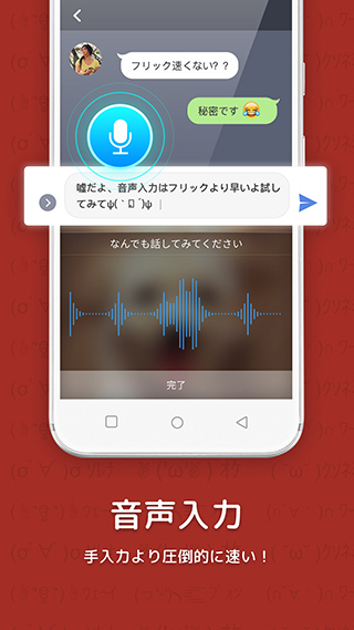 simeji百度日语输入法 官方版