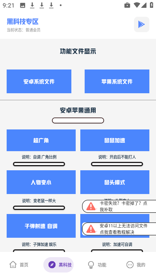 老街画质助手 最新答案2025