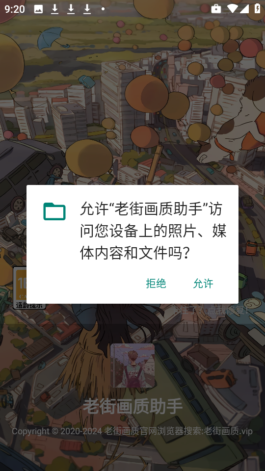 老街画质助手 最新答案2025