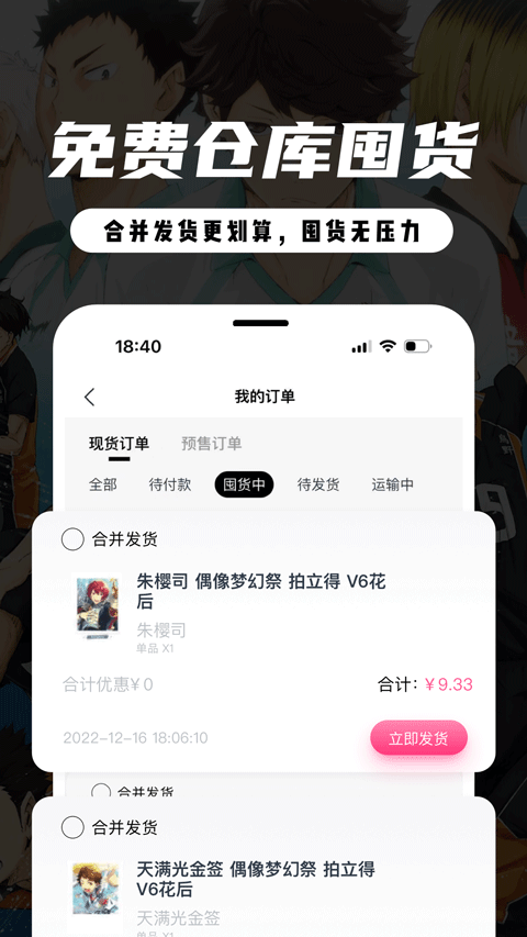 虾淘 app下载