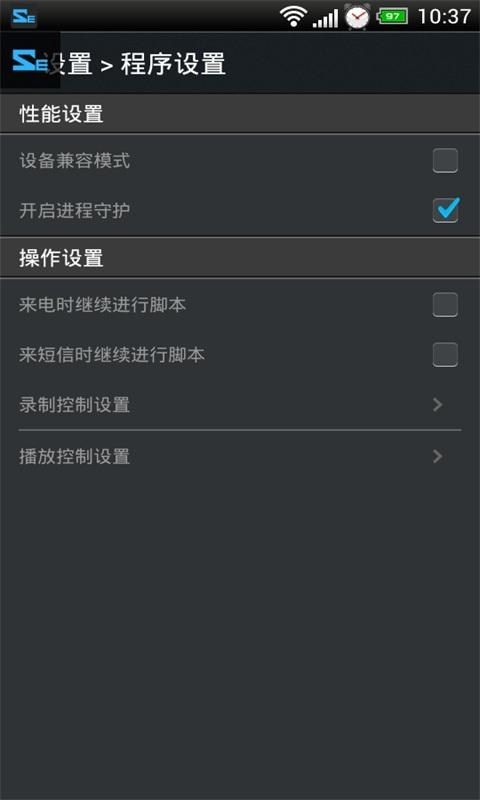 脚本精灵 下载手机版