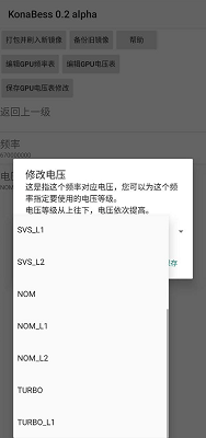 konabess 官网版