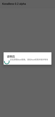 konabess 官网版