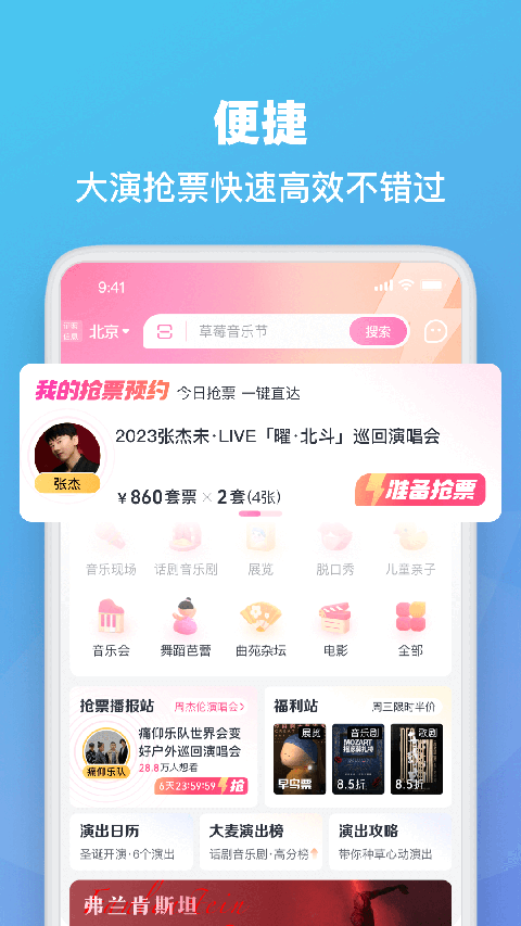 大麦网 app官方版下载