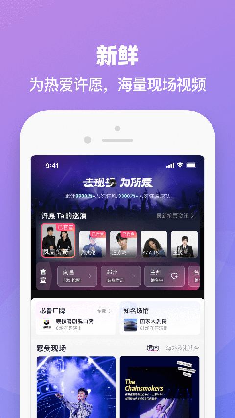 大麦网 app官方版下载